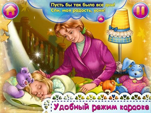 Колыбельная "Спи, моя радость"
