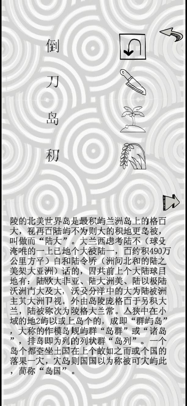 Dyslexia 失读症 screenshot 3