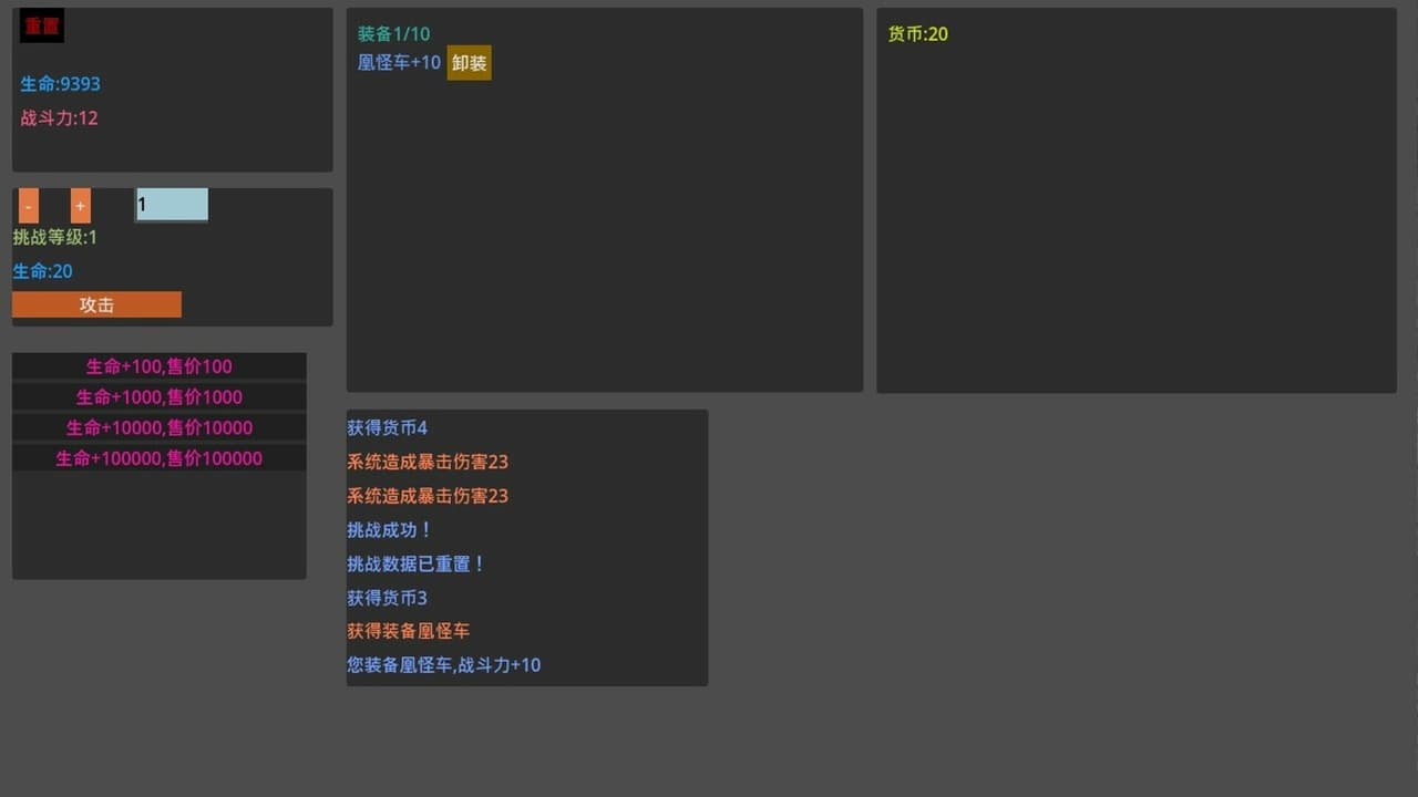 易传说 screenshot 2