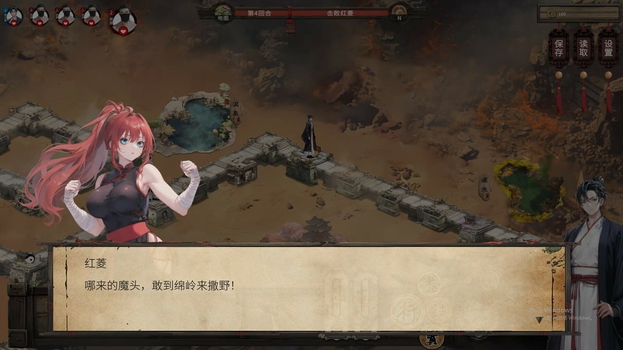 天机录 screenshot 4