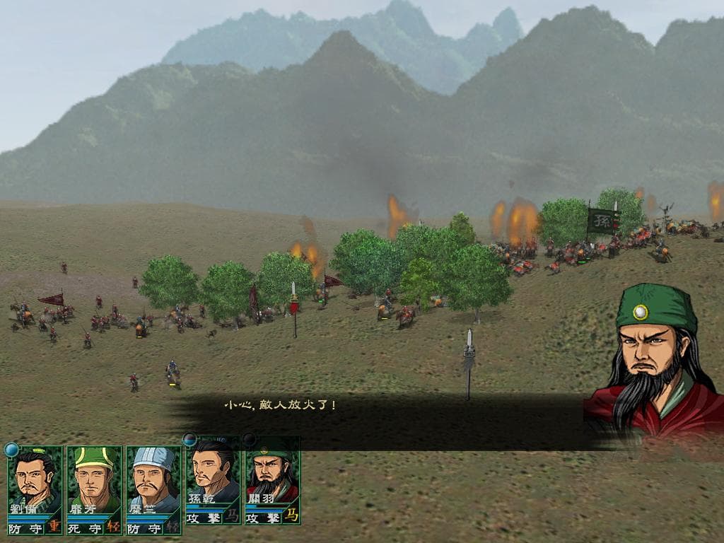 Sango: The Fall of the Han Dynasty screenshot 5