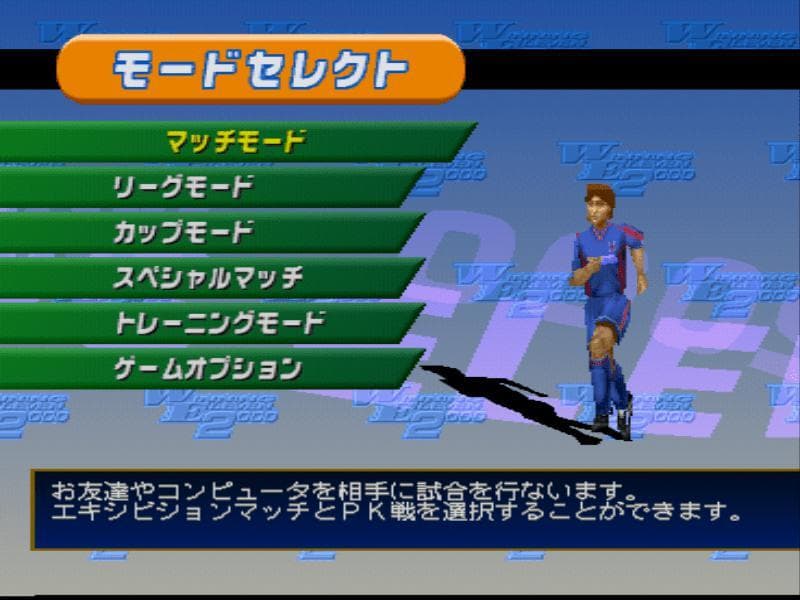 J.League Jikkyou Winning Eleven 2000 2nd screenshot 3