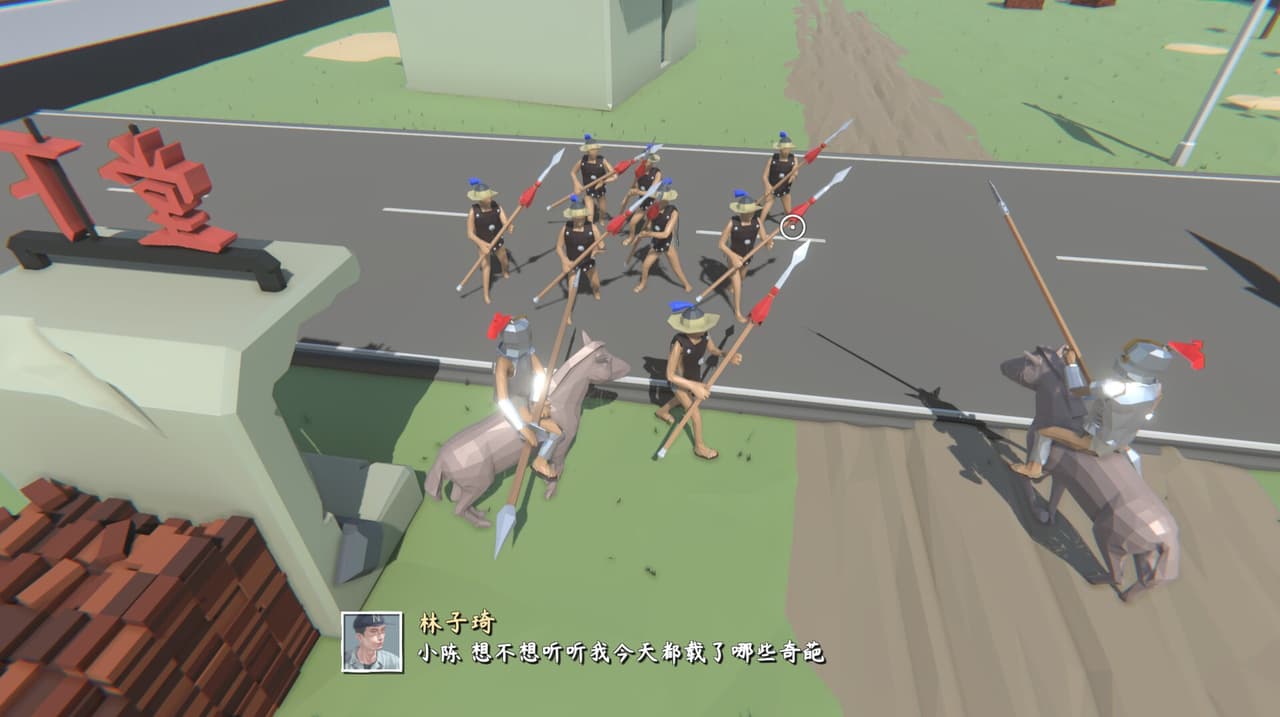 旅行者游戏 screenshot 3