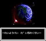 Megami Tensei Gaiden: Last Bible screenshot 6