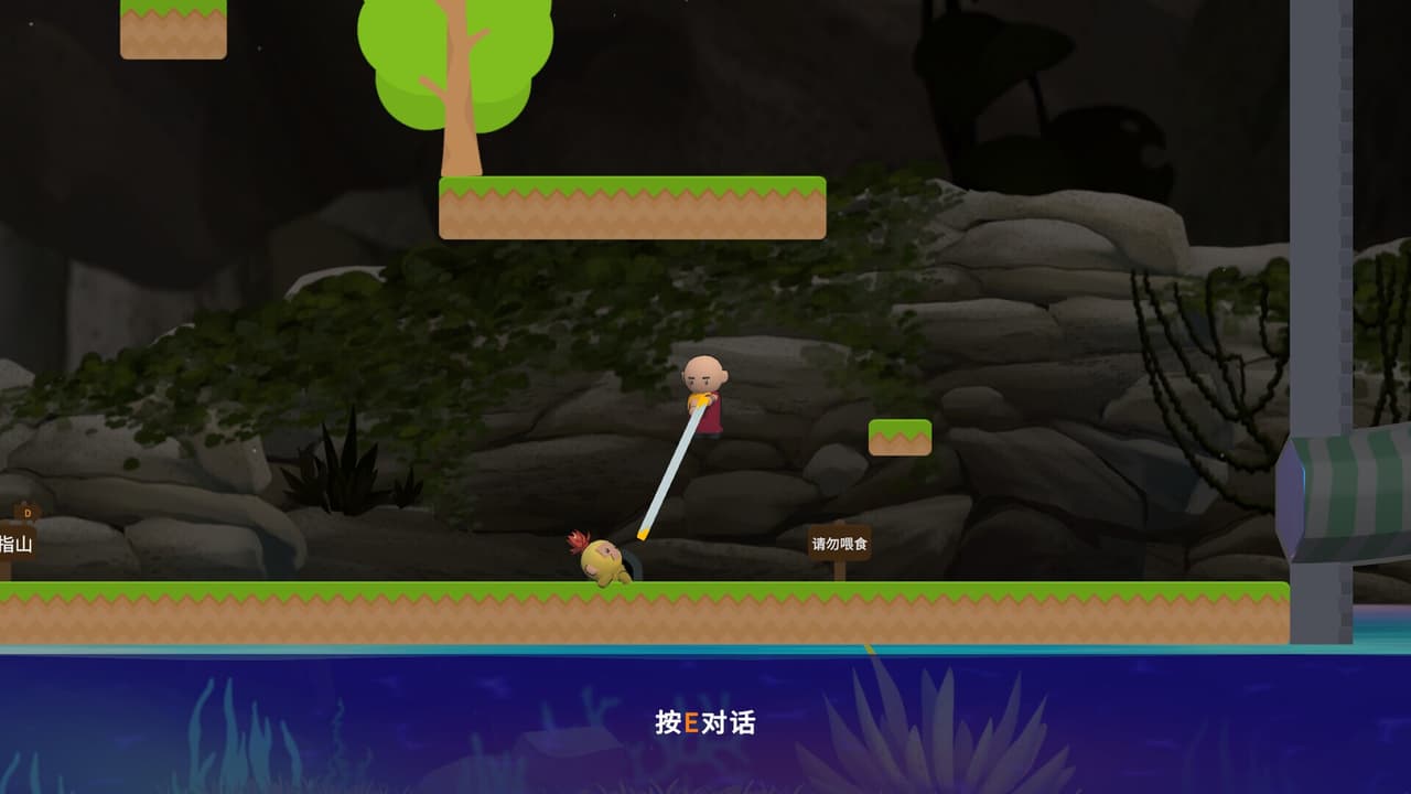 Suffering with Tang Sanzang screenshot 2