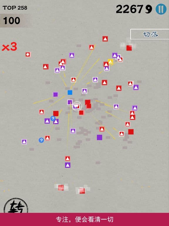 剑之道 screenshot 2
