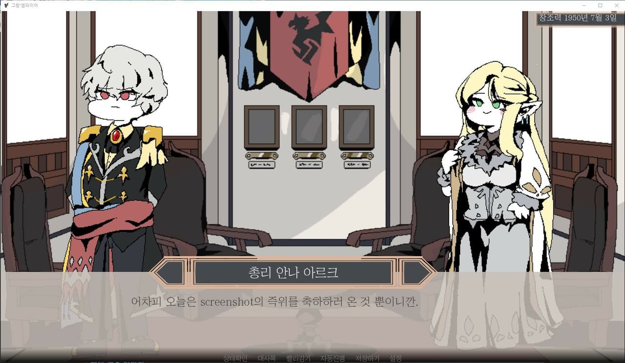 그랑 엠파이어 screenshot 2