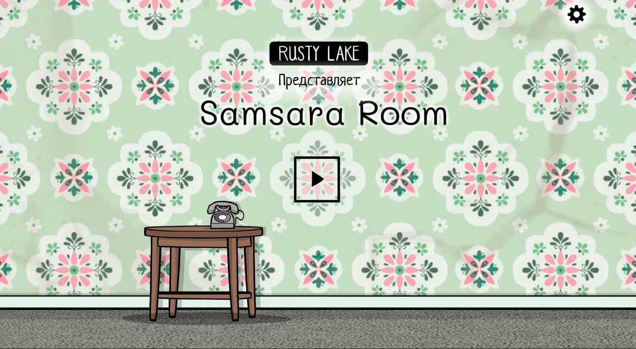 Samsara Room screenshot 2