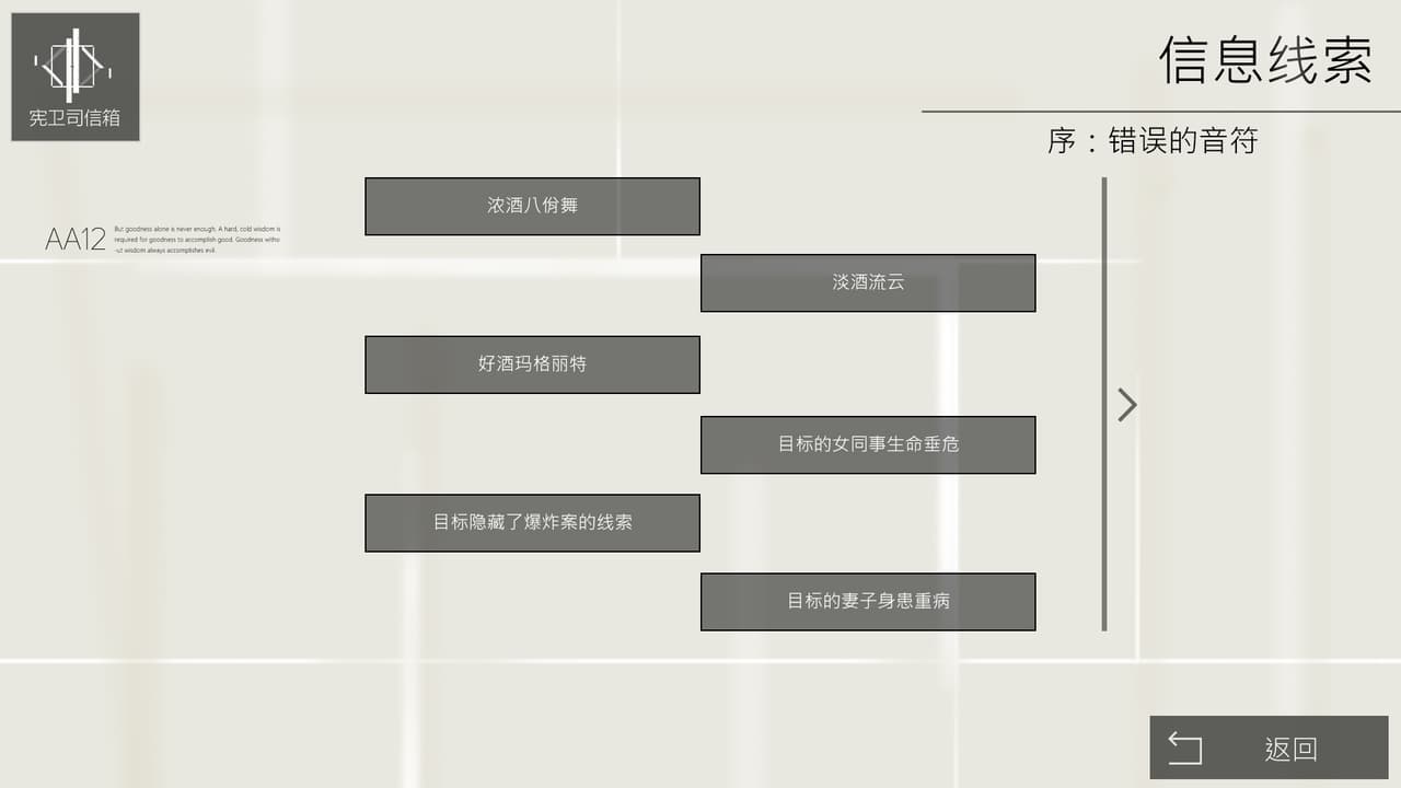 行界:遗 WENT:OneAlive screenshot 6