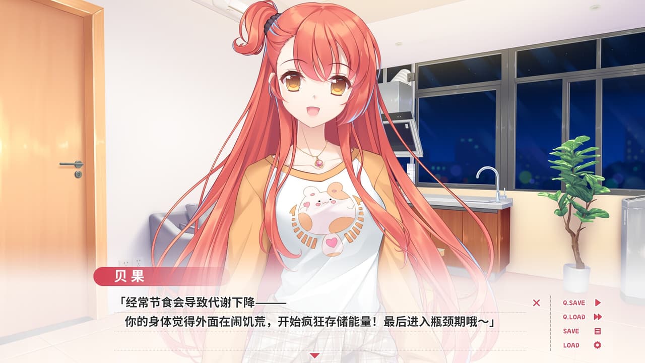 Bagel Love Story screenshot 2