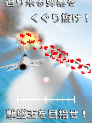 Flying Ace of Sonic screenshot 3