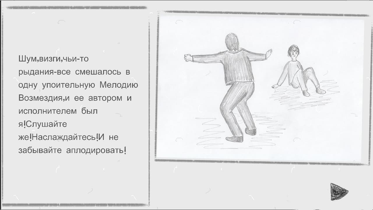 Самозванец screenshot 5