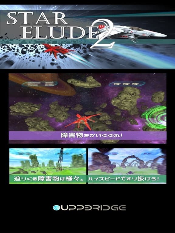 VR Star Elude 2 screenshot 3