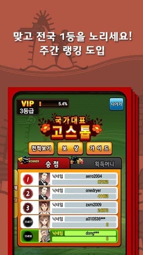 무료 한판 고스톱 (무료 맞고) screenshot 6