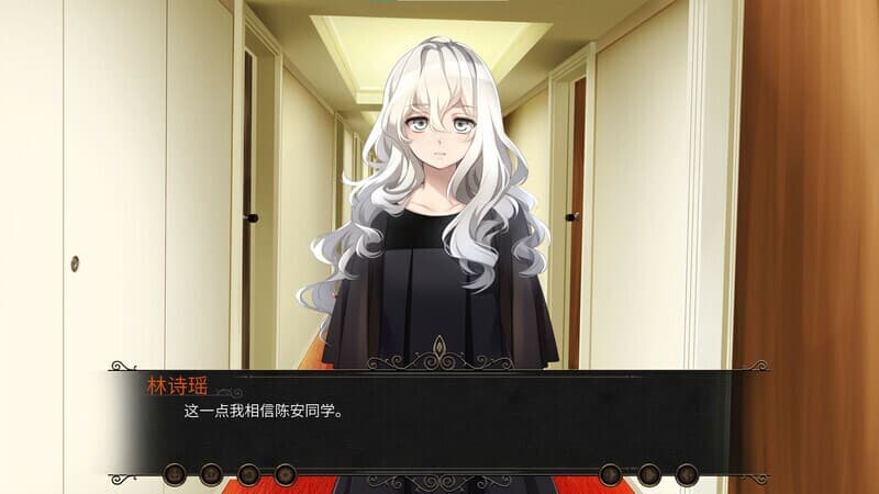 夏之幻形 screenshot 3