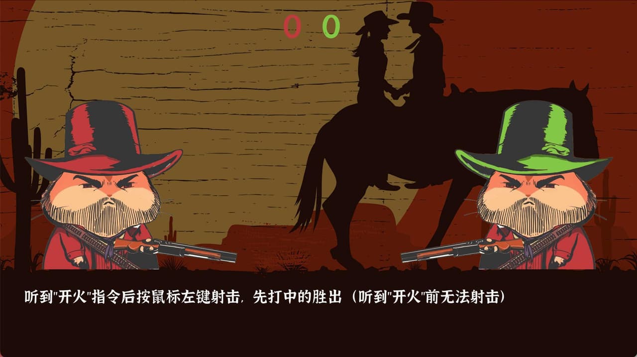 通辽式决斗