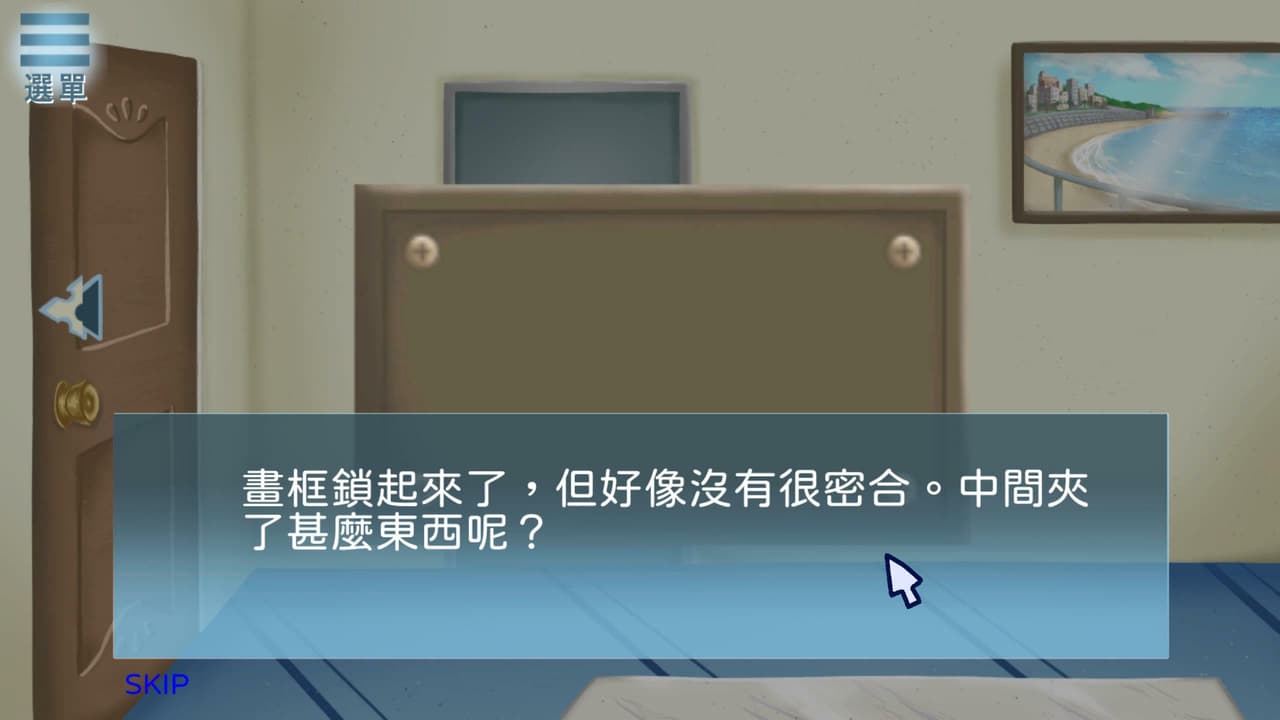 迴浪之岸 -Celestine screenshot 4