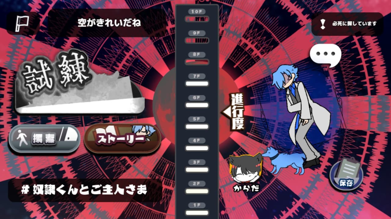 EXECUTE DADDY~パパが何度も死ぬゲーム~ screenshot 3