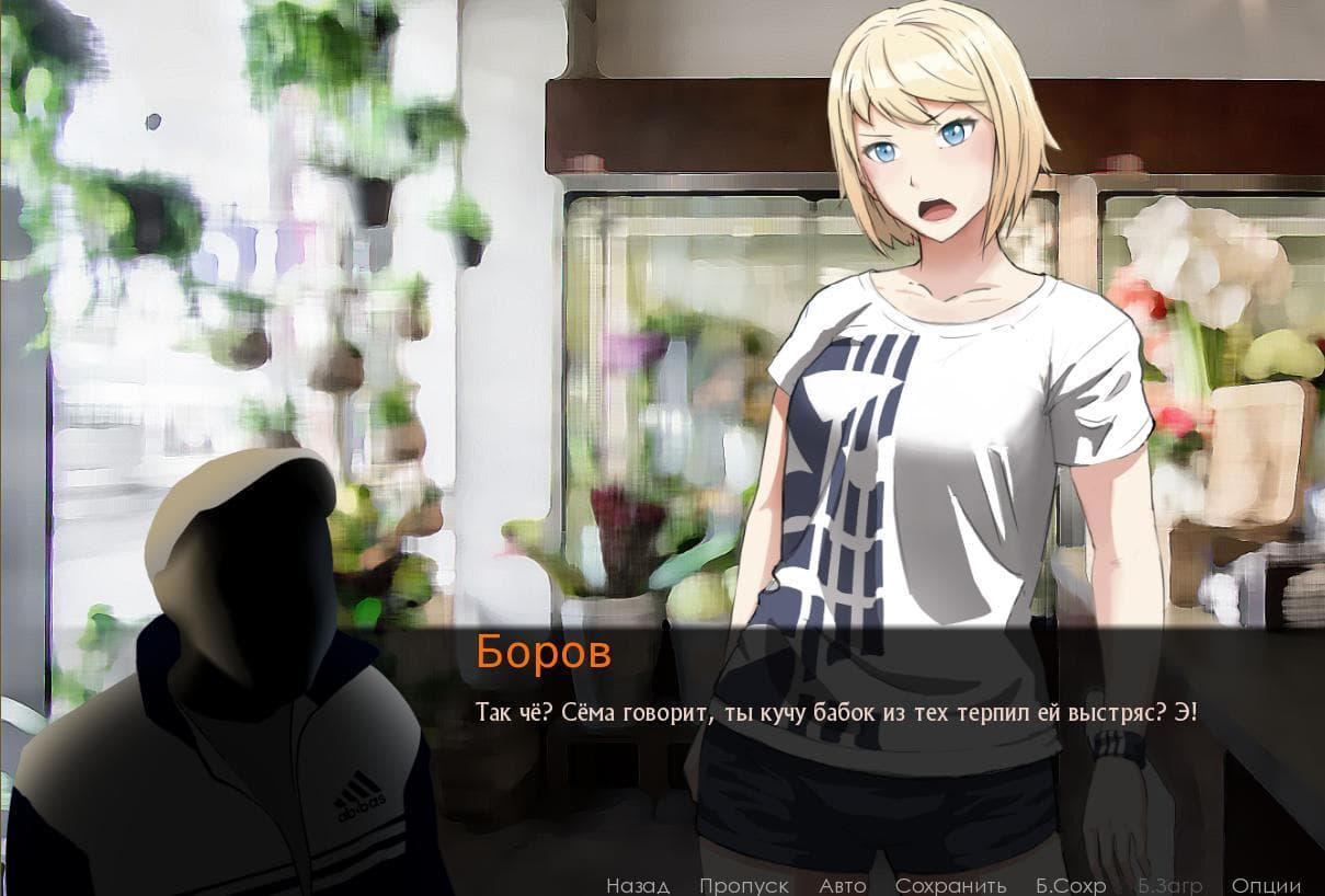 Че?! screenshot 2