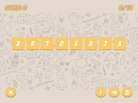 Слово из слов screenshot 3