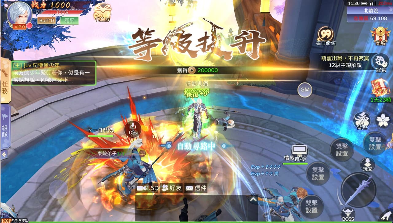 靈靈靈~妖靈傳說 screenshot 2