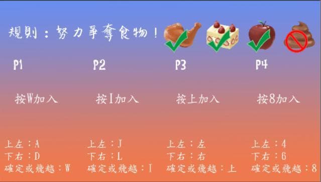 Sumo (AngelCheng) screenshot 2