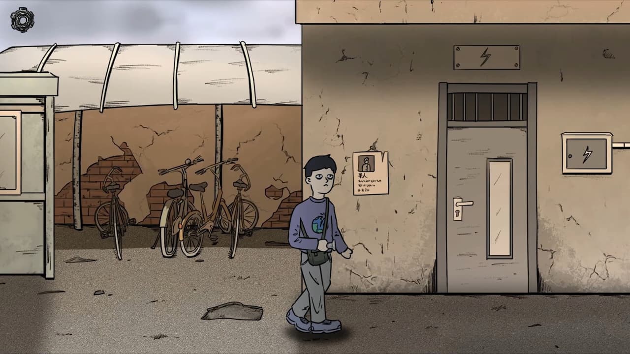 筒楼异事 screenshot 3