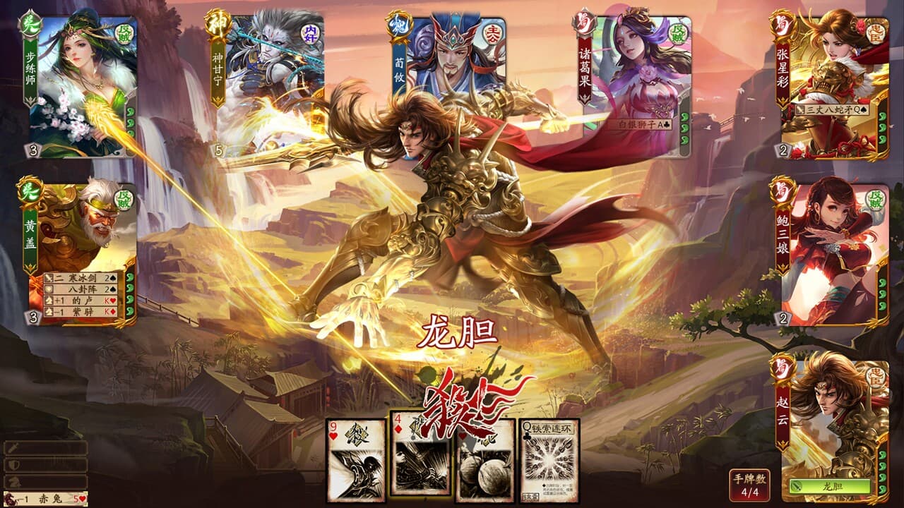 War of the Three Kingdoms screenshot 4