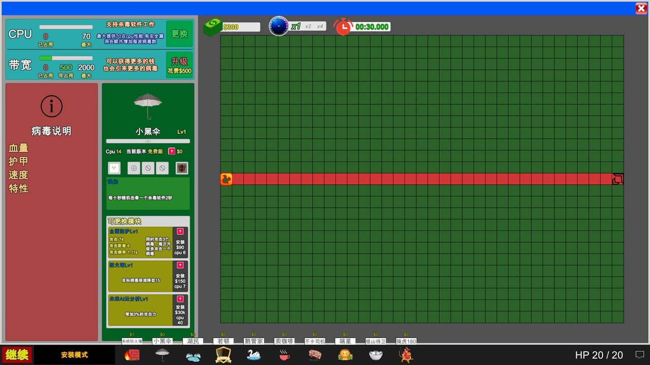 欢乐逗病毒TD screenshot 3