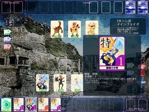夢遊猫リインカネーション screenshot 2