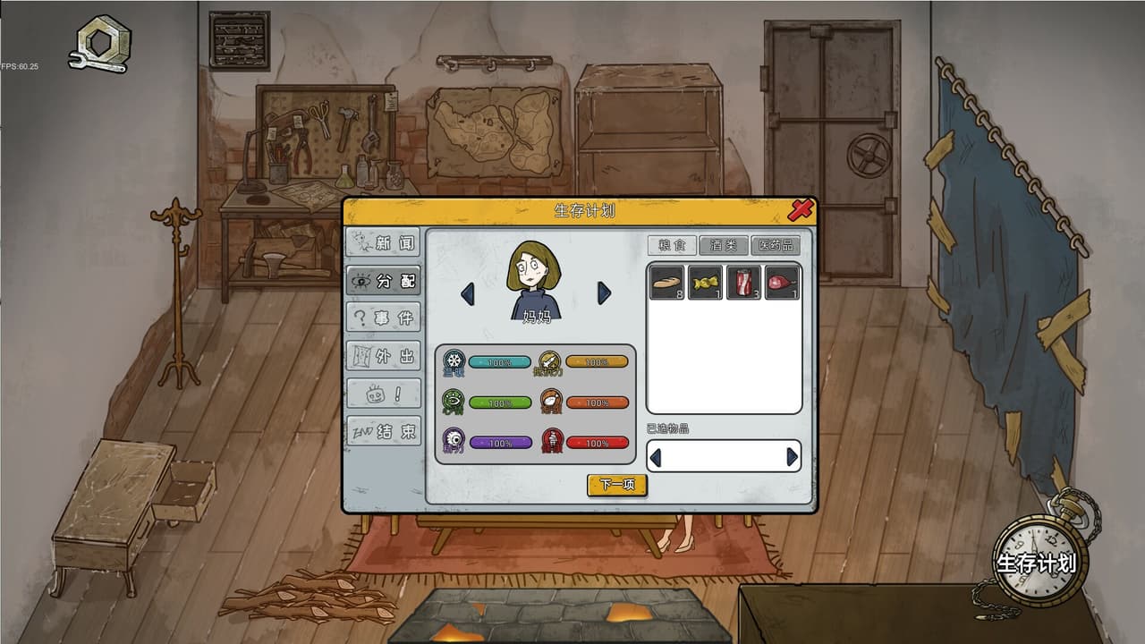 危机之后 AfterCrisis screenshot 6