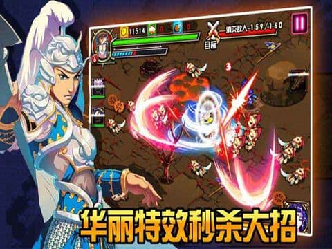 战三国: 猛将无双 screenshot 4
