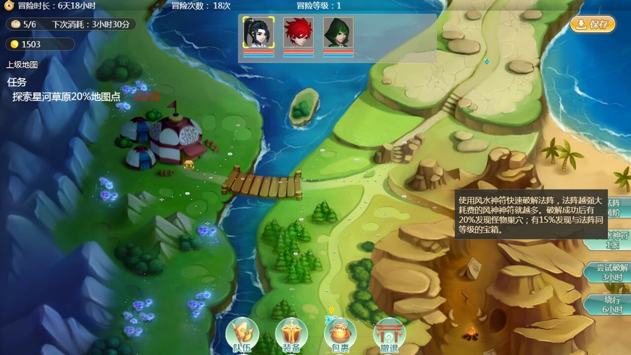 明明如月 screenshot 3