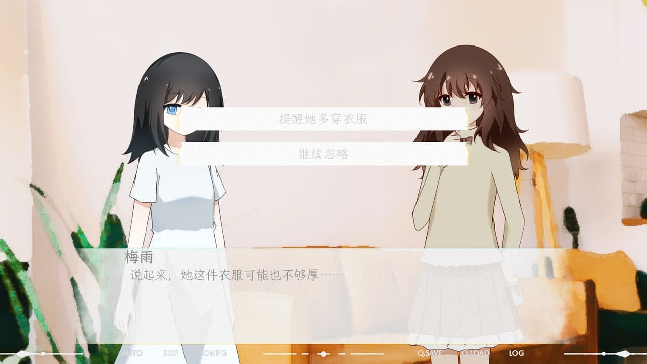 交织的印记 screenshot 3