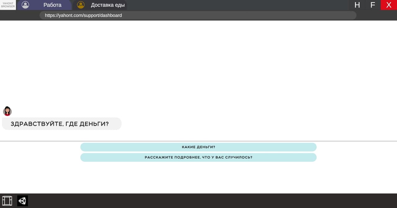 Симулятор агента техподдержки screenshot 3