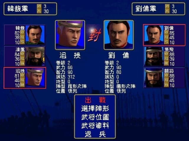 Heroes of the Three Kingdoms screenshot 5