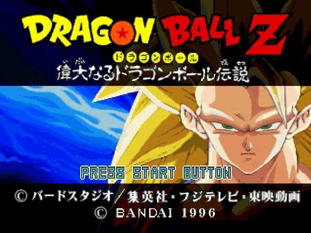 Dragon Ball Z: Idainaru Dragon Ball Densetsu screenshot 2