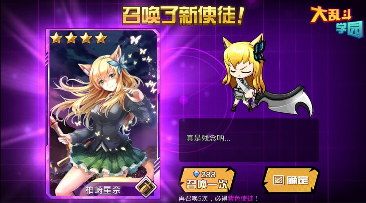 人气动漫大乱斗