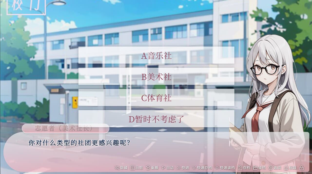 青恋 screenshot 2