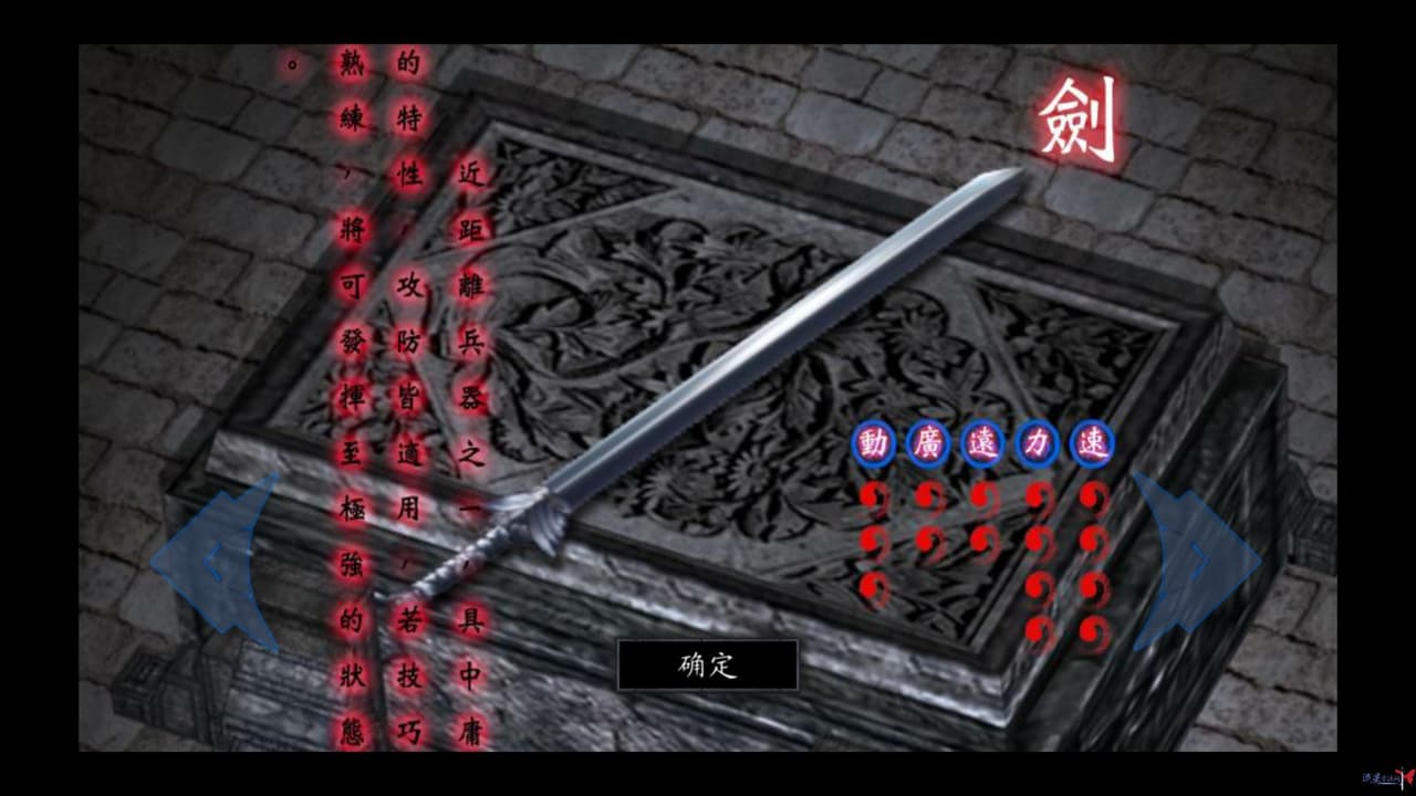 meteor-butterfly-sword