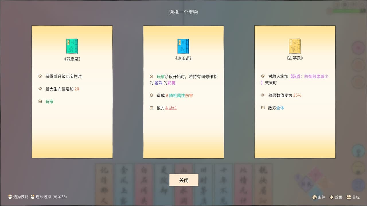 梦里彩笺来 screenshot 4