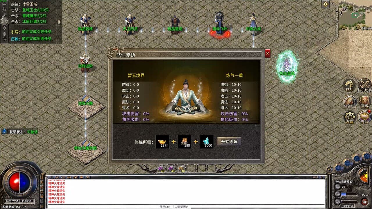 Legend of the Storm screenshot 3