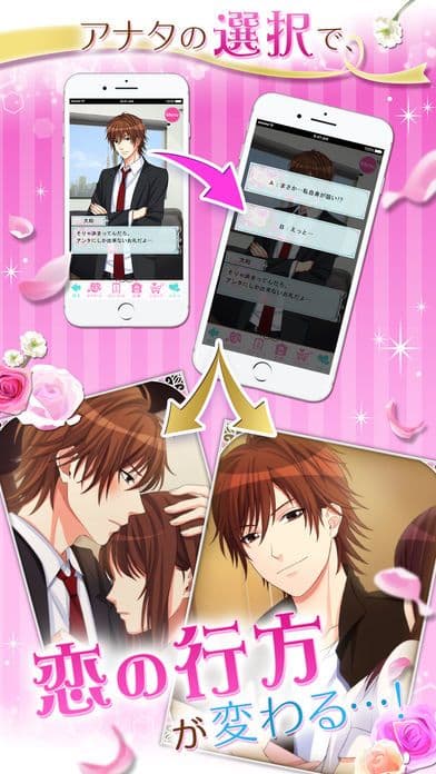 誓いのキスは突然に Love Ring screenshot 5