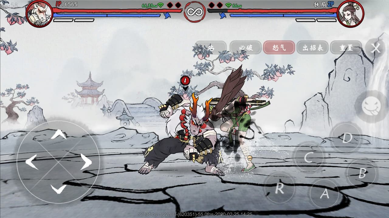 Gado Fight screenshot 2