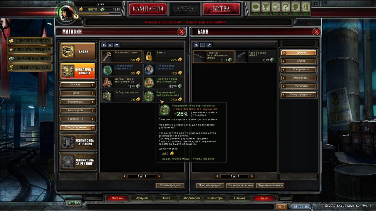 Warkeepers screenshot 6