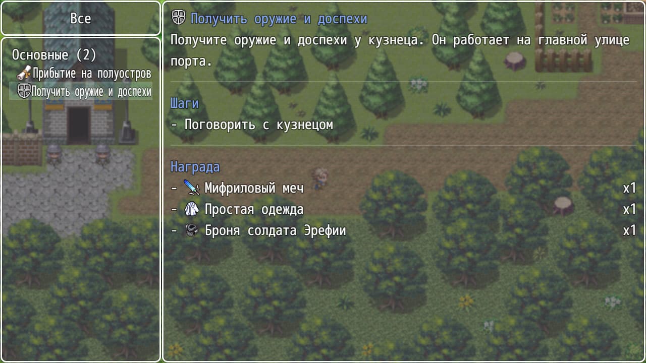 EREFIA screenshot 3