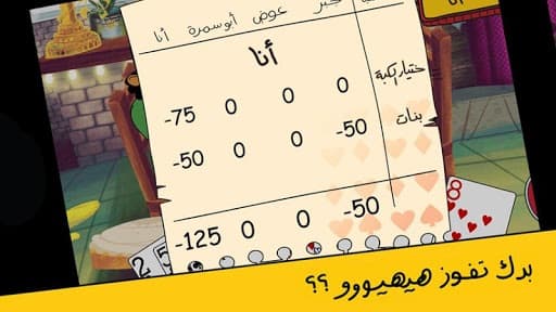 Trix 3ala Rasi screenshot 6