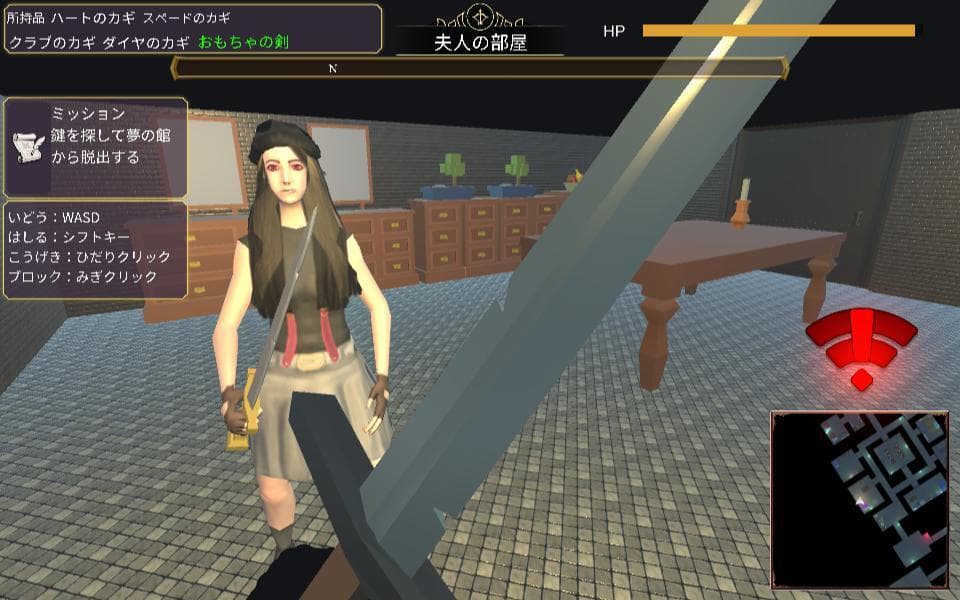 夢の館V screenshot 2