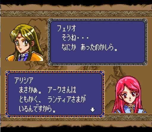 Farland Story screenshot 3