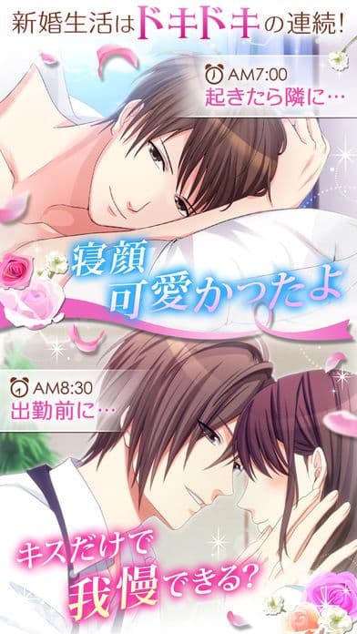 誓いのキスは突然に Love Ring screenshot 3